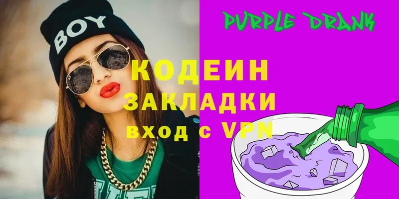 Кодеиновый сироп Lean напиток Lean (лин)  Бор 